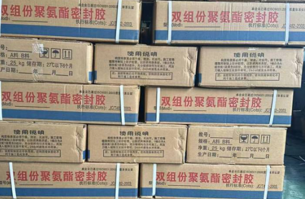 岑巩聚硫密封胶